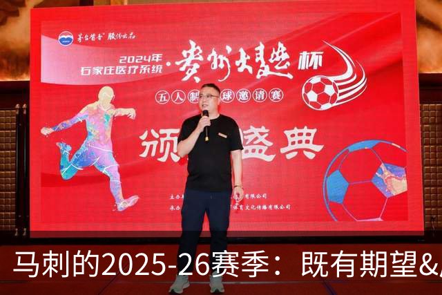 马刺的2025-26赛季：既有期望&成功也有心碎